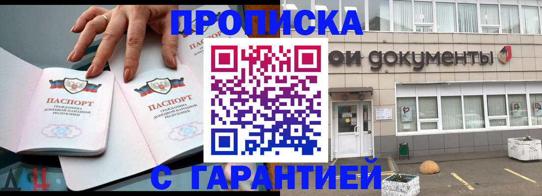 прописка паспорт в Саяногорске