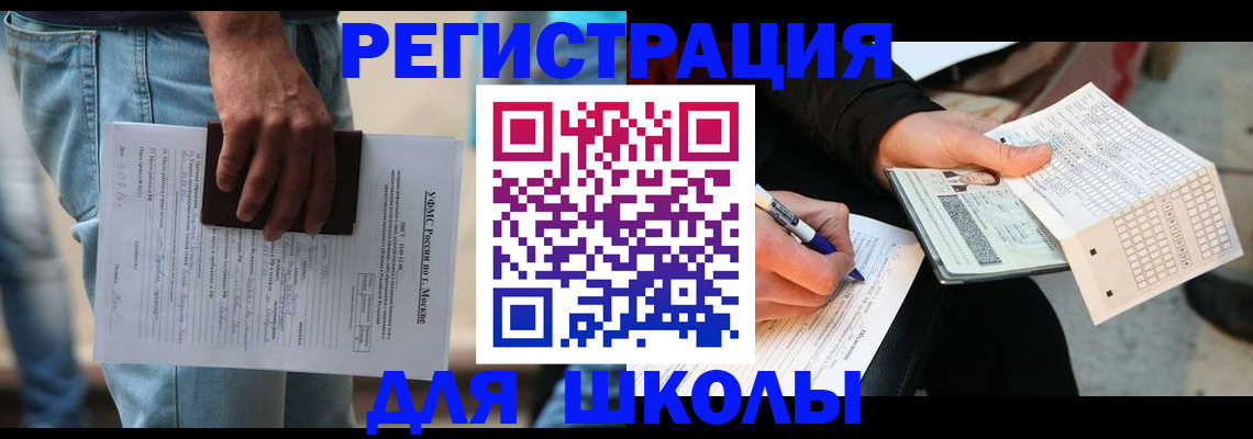 где прописаться в Саяногорске