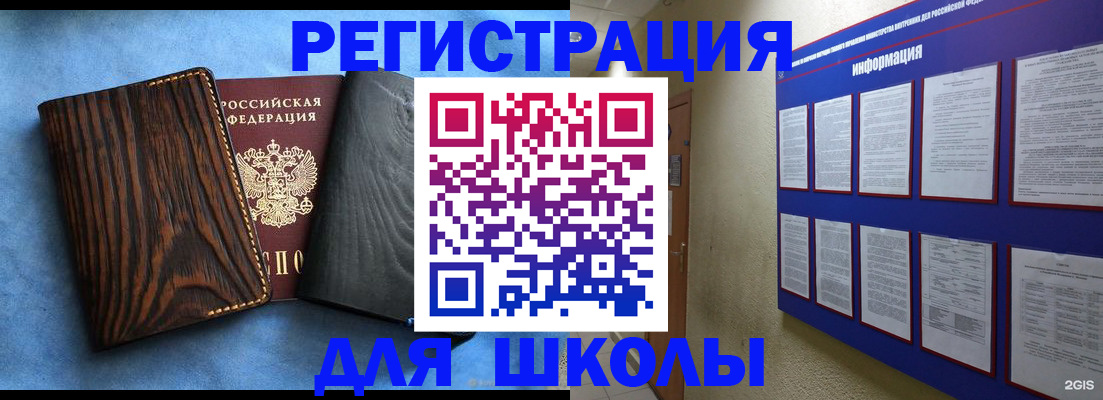 регистрация в Саяногорске